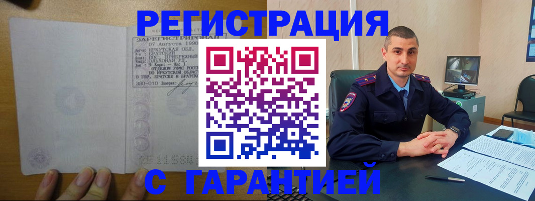 прописка штамп в Нязепетровске