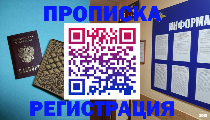 прописка законно в Нязепетровске