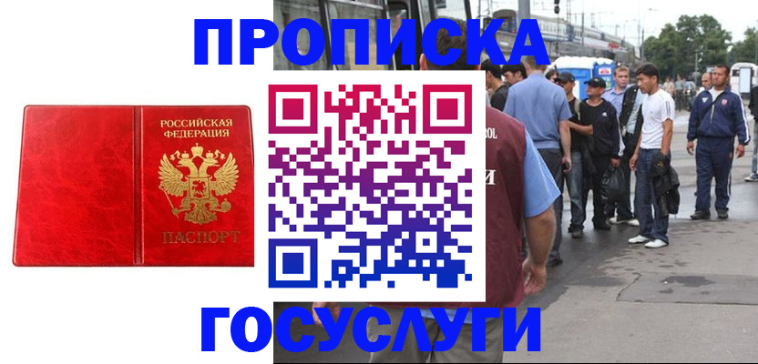 прописка для кредита в Нязепетровске
