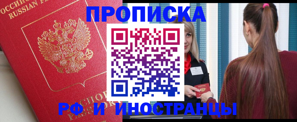 прописка в квартире в Нязепетровске