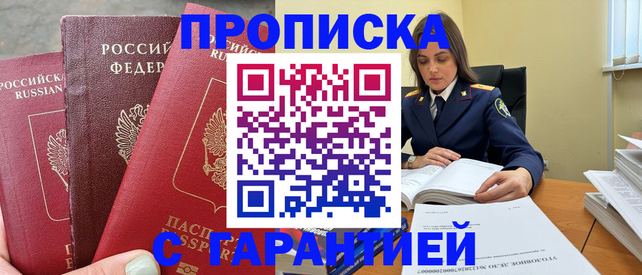 прописка ребенка в Нязепетровске