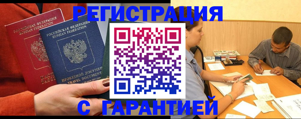 прописка паспорт в Нязепетровске
